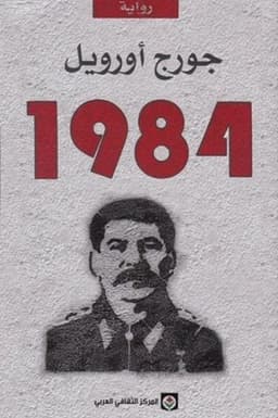 1984